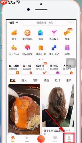 大众点评怎么删自己评论 具体操作步骤