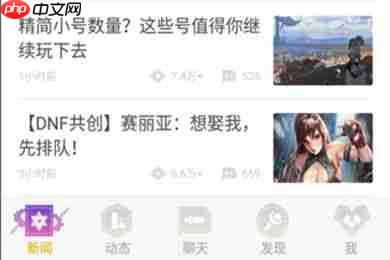 DNF助手怎么看关注自己的人 互粉来一波