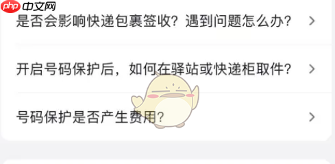 抖音订单号码保护怎么关闭 具体一览