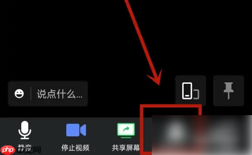 腾讯会议手机版如何显示多人 腾讯会议显示全部成员图像方法