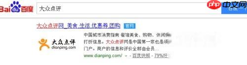 大众点评如何删除客人评论 大众点评怎么删除客人评论