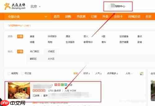 大众点评如何删除客人评论 大众点评怎么删除客人评论