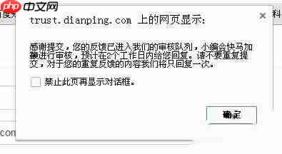 大众点评如何删除客人评论 大众点评怎么删除客人评论