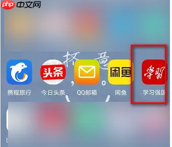 强国平台怎么打开本地频道 学习强国查看本地频道教程