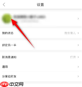 宝宝树孕育怎么看男女 宝宝树孕育设置性别方法介绍
