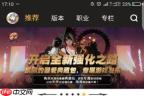 dnf助手如何注销账号 dnf助手注销账号教程
