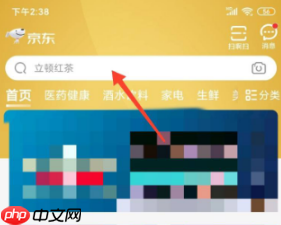 京东大药房如何绑定医保卡吗 京东大药房绑定医保卡方法介绍