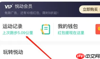 悦动圈的跑步动态轨迹如何保存到手 悦动圈保存跑步视频方法