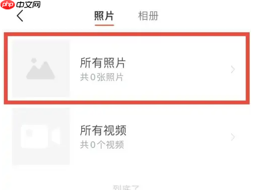 宝宝树app如何跟爸爸共享相册 宝宝树孕育上传照片到宝宝相册方法