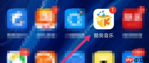 酷我音乐怎么设置播放模式 酷我音乐更改播放方式方法介绍