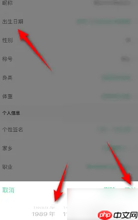 悦动圈怎么改日期 悦动圈设置出生日期方法介绍