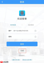 铁路12306如何实名认证 铁路12306实名认证方法分享