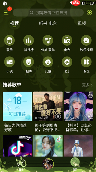 酷我音乐怎么下载歌曲到u盘 酷我音乐下载歌曲方法介绍