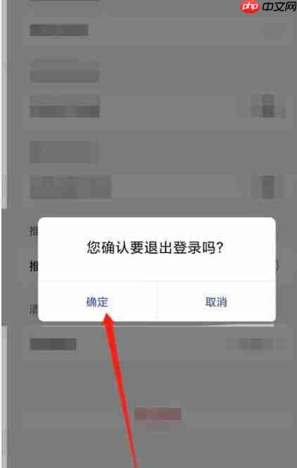国家反诈中心app怎么注销 国家反诈中心注销账号的方法步骤