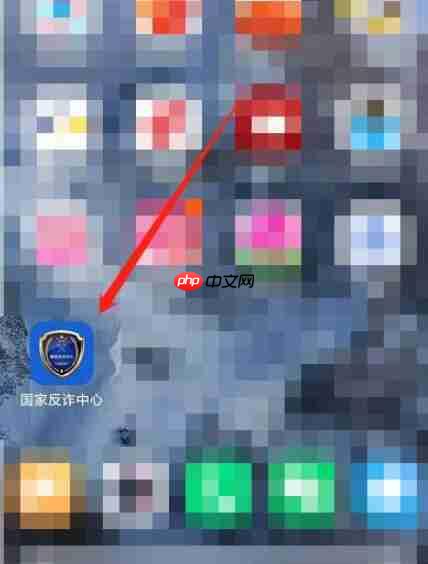 国家反诈中心app怎么注销 国家反诈中心注销账号的方法步骤