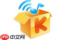 酷我音乐怎么设置来电铃声 酷我音乐设置铃声的简单教程