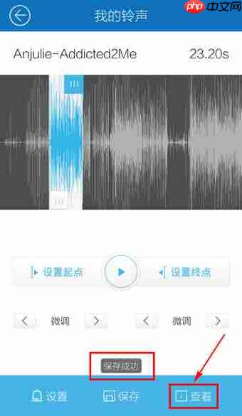 酷我音乐怎么设置来电铃声 酷我音乐设置铃声的简单教程