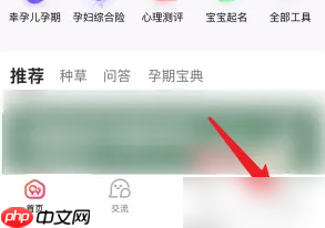 宝宝树孕育怎么添加二胎 宝宝树孕育添加二胎方法介绍
