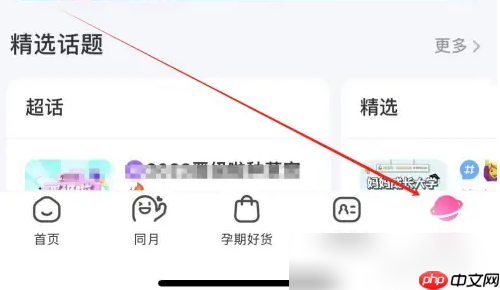 妈妈孕育网app产检记录怎么查询 妈妈网孕育查看孕期检查方法