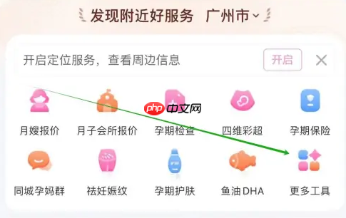 妈妈孕育网app产检记录怎么查询 妈妈网孕育查看孕期检查方法