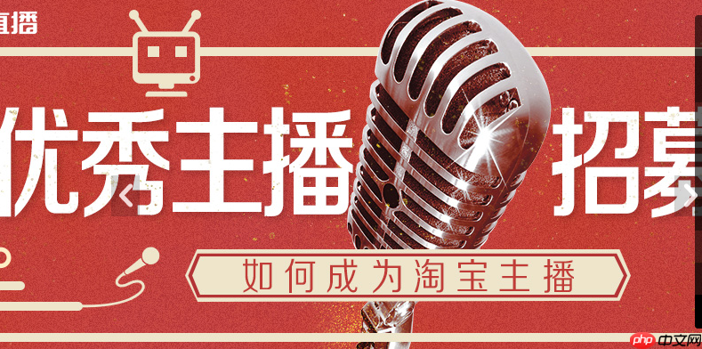 淘宝直播如何搜索主播 搜索方法介绍