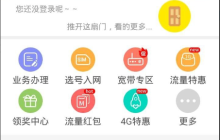 移动掌上营业厅为什么有时候不能签到 移动掌上营业厅正确签到方法