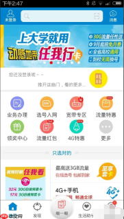 移动掌上营业厅为什么有时候不能签到 移动掌上营业厅正确签到方法