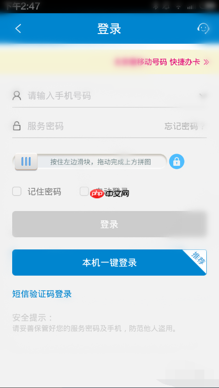 移动掌上营业厅为什么有时候不能签到 移动掌上营业厅正确签到方法