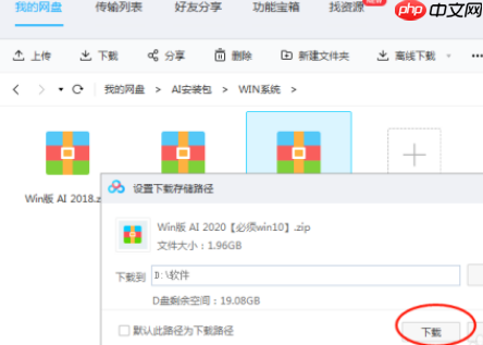 百度网盘加速券怎么买 具体操作步骤