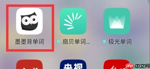 墨墨背单词为什么上限一直在减少 解决方法介绍