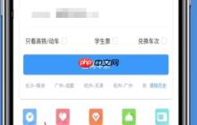 12306app怎么退票怎么操作 12306app退票方法介绍