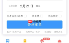 铁路12306怎么办理学生优惠资质 铁路12306学生优惠资质认证方法介绍