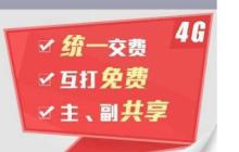 10086网上营业厅为什么套餐副卡 中国移动万能副卡相关
