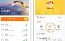 随手记怎么记录股票 随手记记录股票方法