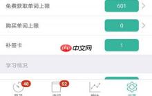墨墨背单词怎么设置每天新学单词量 每日学习量设置方法