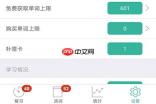 墨墨背单词怎么设置每天新学单词量 每日学习量设置方法