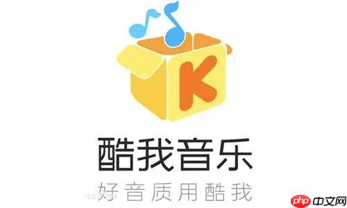 酷我音乐怎么和别人一起听歌 操作方法介绍