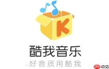 酷我音乐怎么和别人一起听歌 操作方法介绍