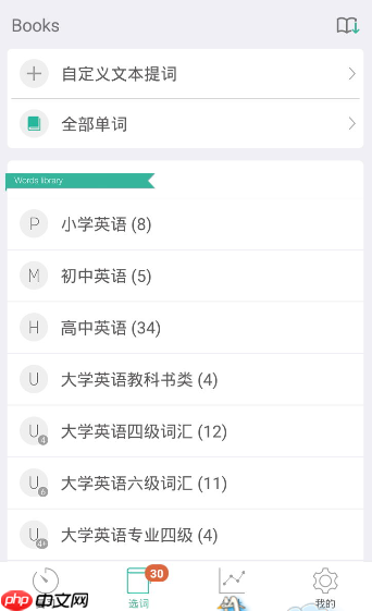墨墨背单词为什么分享不了 分享链接的方法