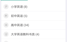 墨墨背单词为什么分享不了 分享链接的方法