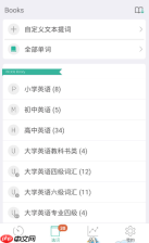 墨墨背单词为什么分享不了 分享链接的方法
