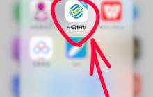 中国移动app怎么办新手机卡 办新手机卡方法