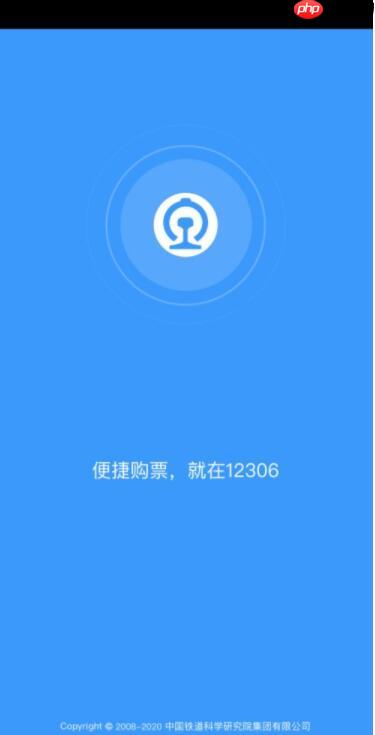 铁路12306怎么改签高铁票 铁路12306改签高铁票方法介绍
