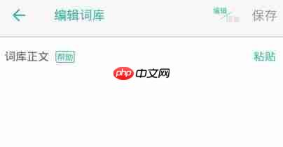 墨墨背单词为什么添加不了新单词 添加词库方法