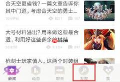 dnf助手如何领取打团奖励 打团奖励领取流程