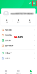 慕课mooc怎么绑定学号 慕课mooc绑定学校方法介绍