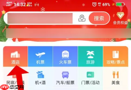携程机票怎么让别人付款 携程让别人付款教程