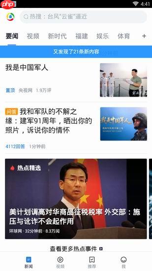 腾讯新闻手机版打不开怎么办 解决方法介绍