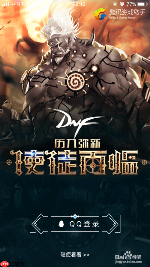 dnf助手怎么领取黑砖 领取黑砖教程