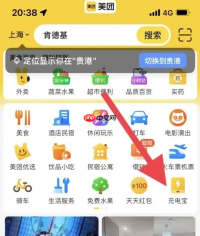 美团充电宝怎么租用 美团充电宝租用方法介绍